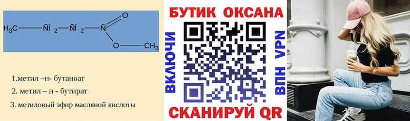 Купить  Данков  Бутират 99% 