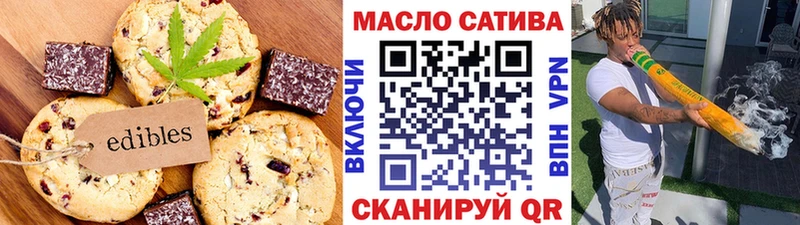 Печенье с ТГК конопля Данков