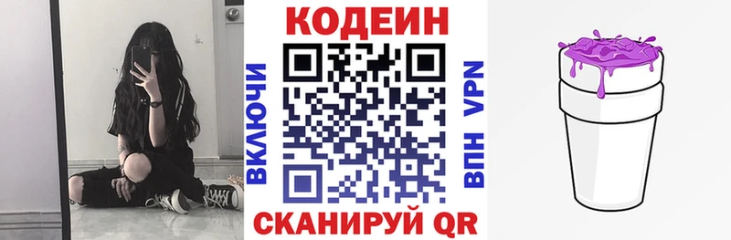 Codein напиток Lean (лин)  Купить закладки  Данков 