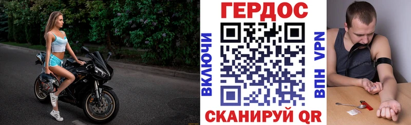 ГЕРОИН гречка  Купить где  Данков 