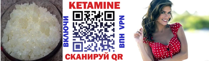 Купить  Данков  Кетамин VHQ 