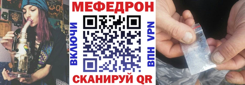 Мефедрон mephedrone  Купить где  Данков 